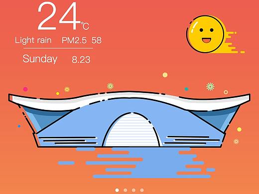 天气插画