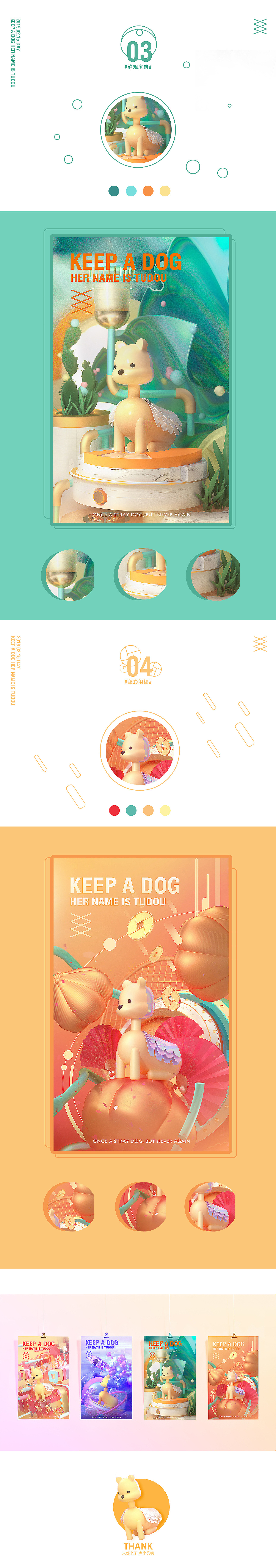 2019 HUYA WORKD | 上半年的活