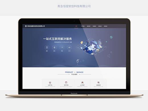 公司官网设计