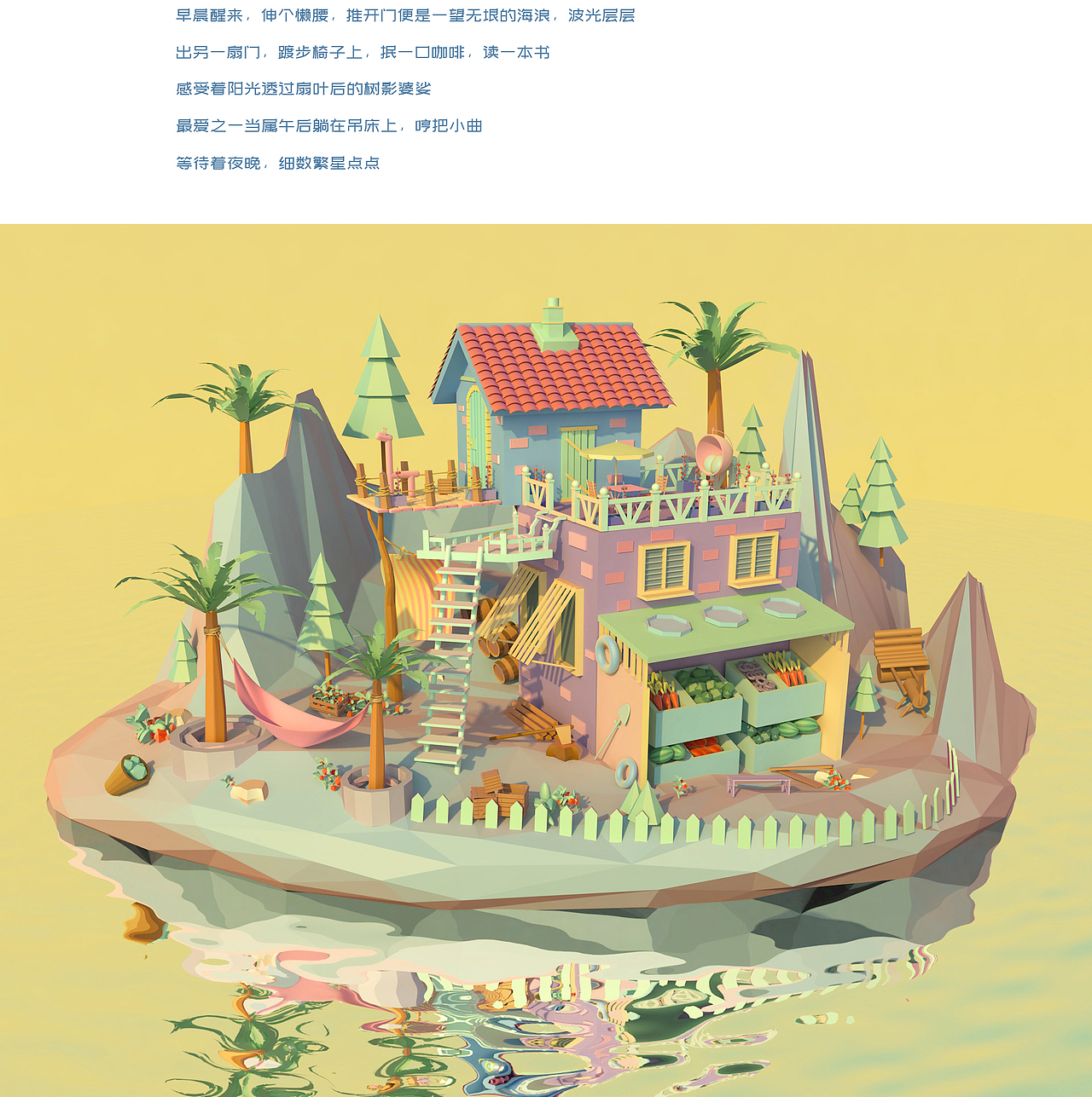 LOW POLY（图ZMjMyODk3Nzg4） - 场景 - 站酷设计师柒十七原创素材 - 站酷ZCOOL