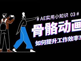 AE