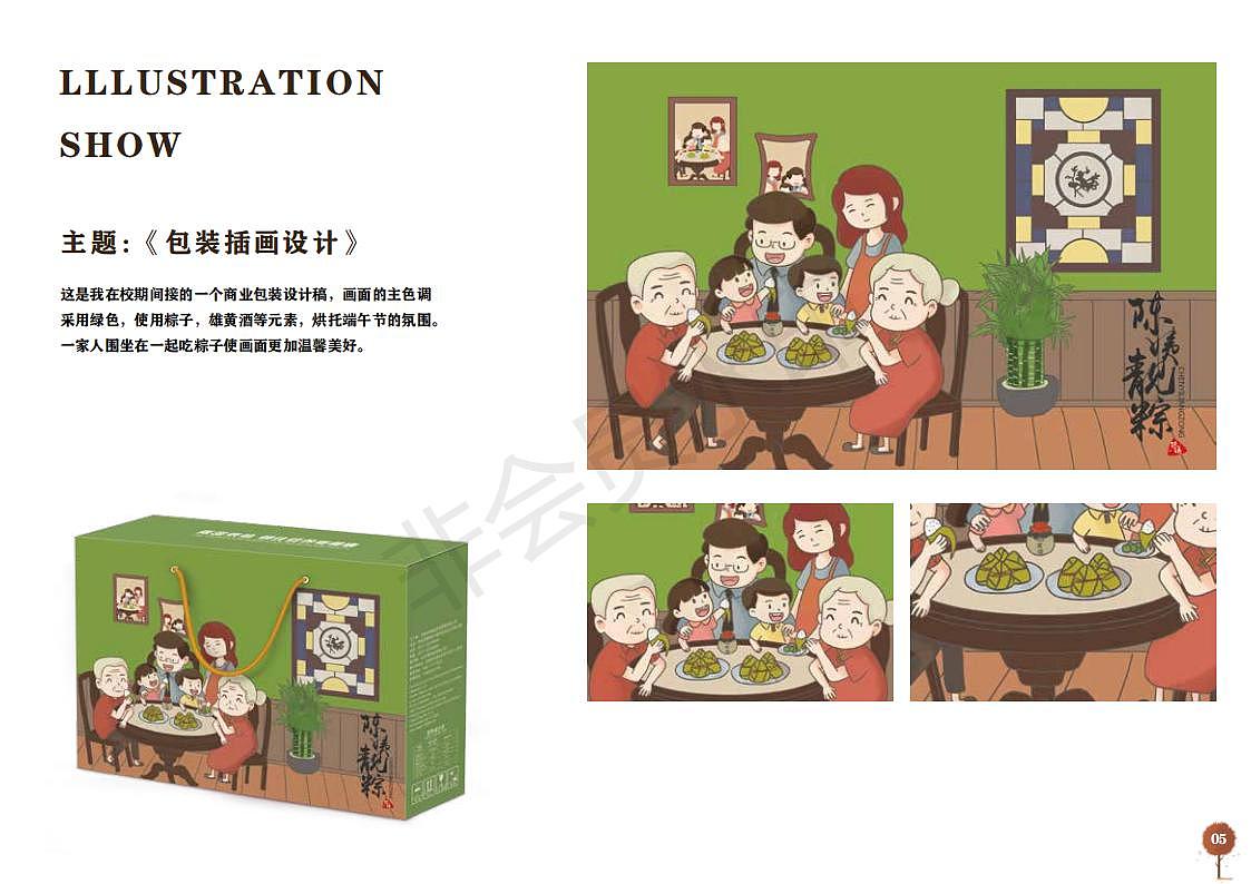 2021年度插画总结（图ZMjgzNDUzNTEy） - 商业插画 - 站酷设计师凉亭子原创素材 - 站酷ZCOOL