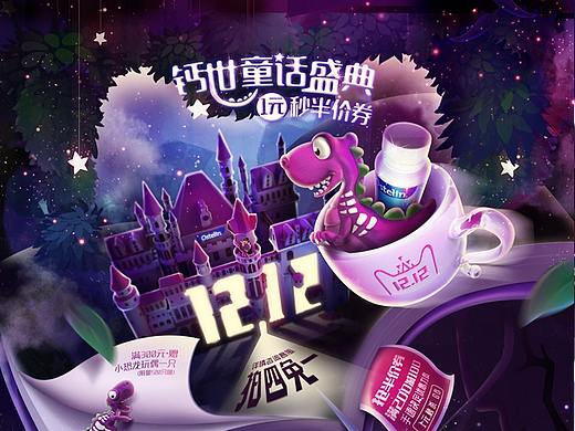 Ostelin【双十二】如期而至
