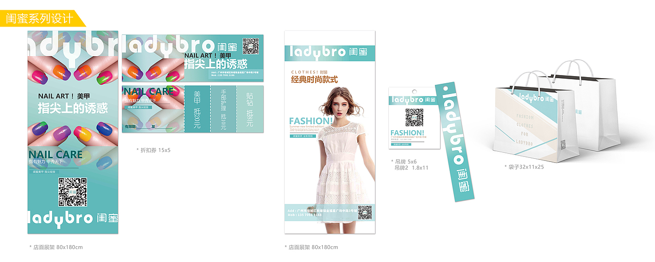 闺蜜——美甲、服装系列设计（图ZMTA4NjcyNTk2） - 品牌 - 站酷设计师yannn7原创素材 - 站酷ZCOOL