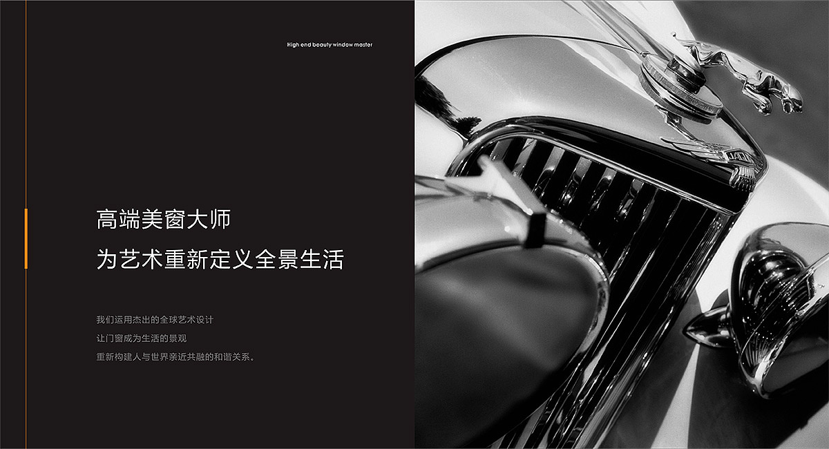 九一堂全案-【贝瑟系统门窗】为艺术重新定义高端门窗