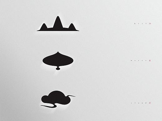 山·水·云