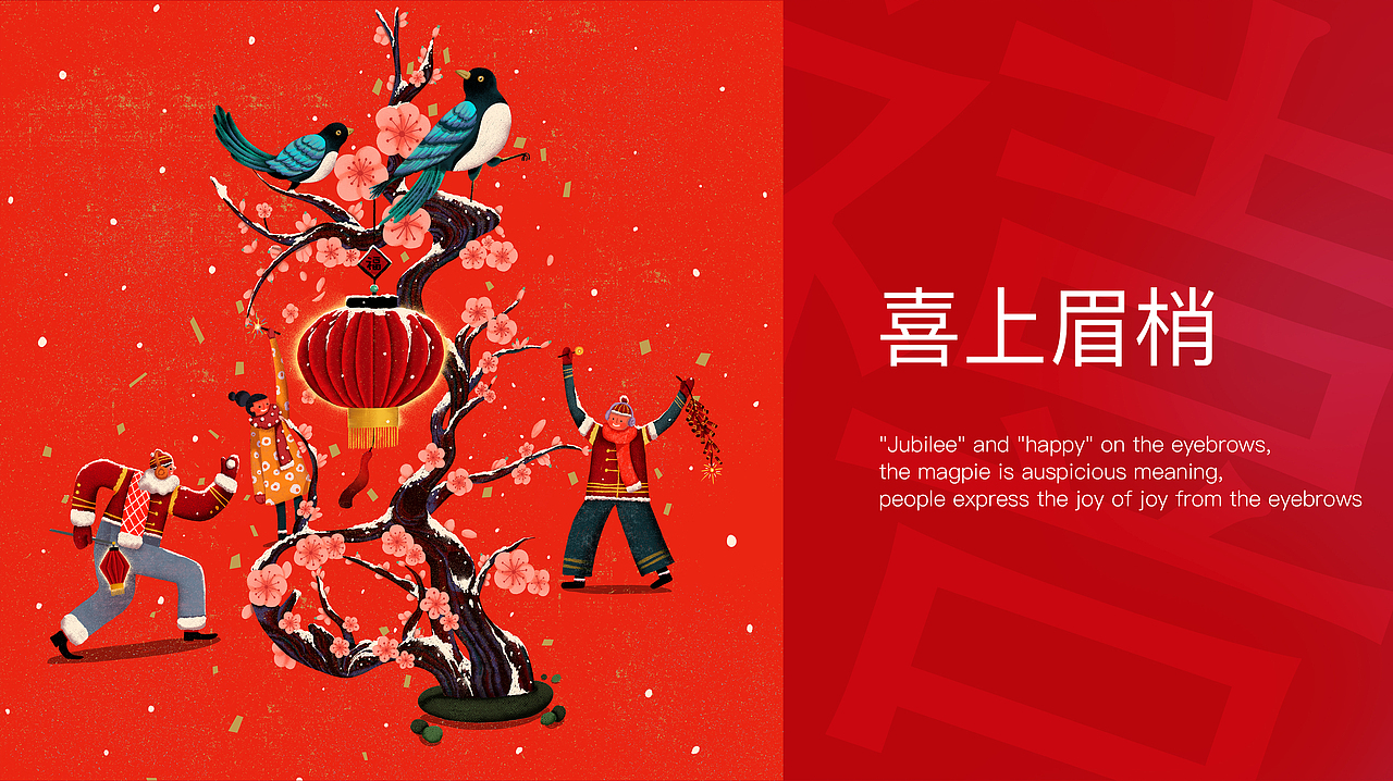 《恭喜发财》-CNY新年主题插画品牌包装设计