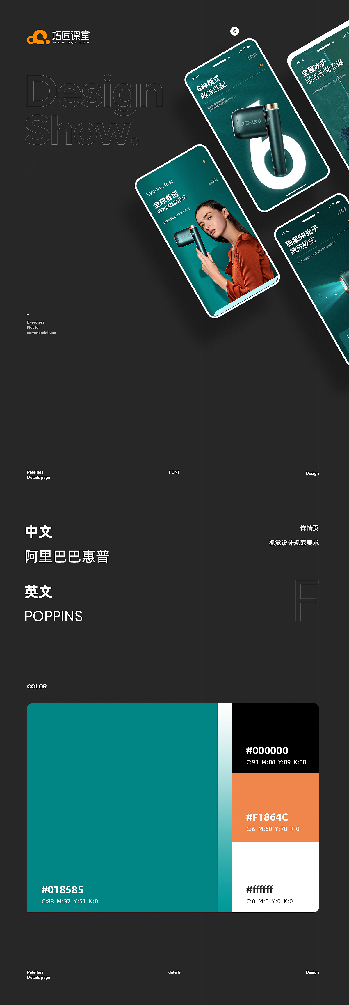 脱毛仪详情页（图ZMjQ5NzQ5MDIw） - 移动端网页 - 站酷设计师郑成文同学原创素材 - 站酷ZCOOL