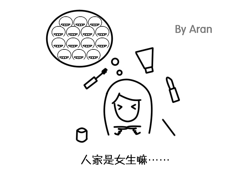 我是工科女
