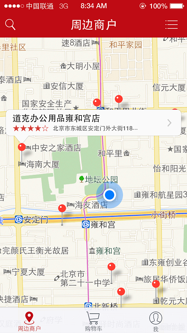 移动采购系统解决方案（图ZMzE0NzY4ODQ=） - APP界面 - 站酷设计师ui曹继印原创素材 - 站酷ZCOOL