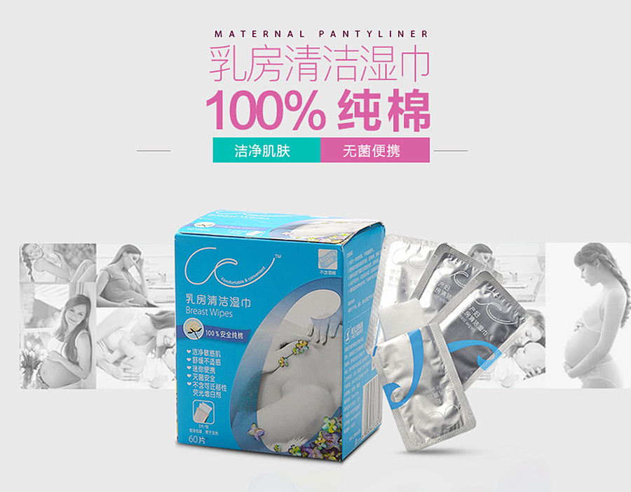 《这是属于孕产妈咪的礼物？》 你好君贤品牌设计 . 恒安集团 . 生活用品电商网页设计（图ZNjQzOTg4MzI=） - 企业官网 - 站酷设计师简单视觉设计原创素材 - 站酷ZCOOL