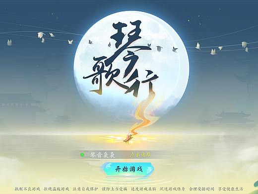 【中国风琴主题界面设计】