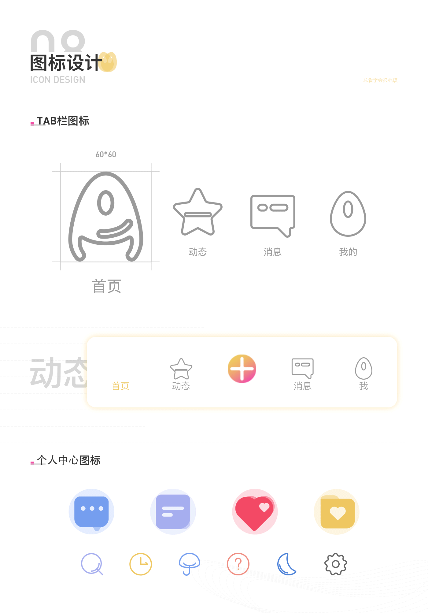 作品集（图ZMjIwMDg4Njcy） - APP界面 - 站酷设计师先生陈原创素材 - 站酷ZCOOL
