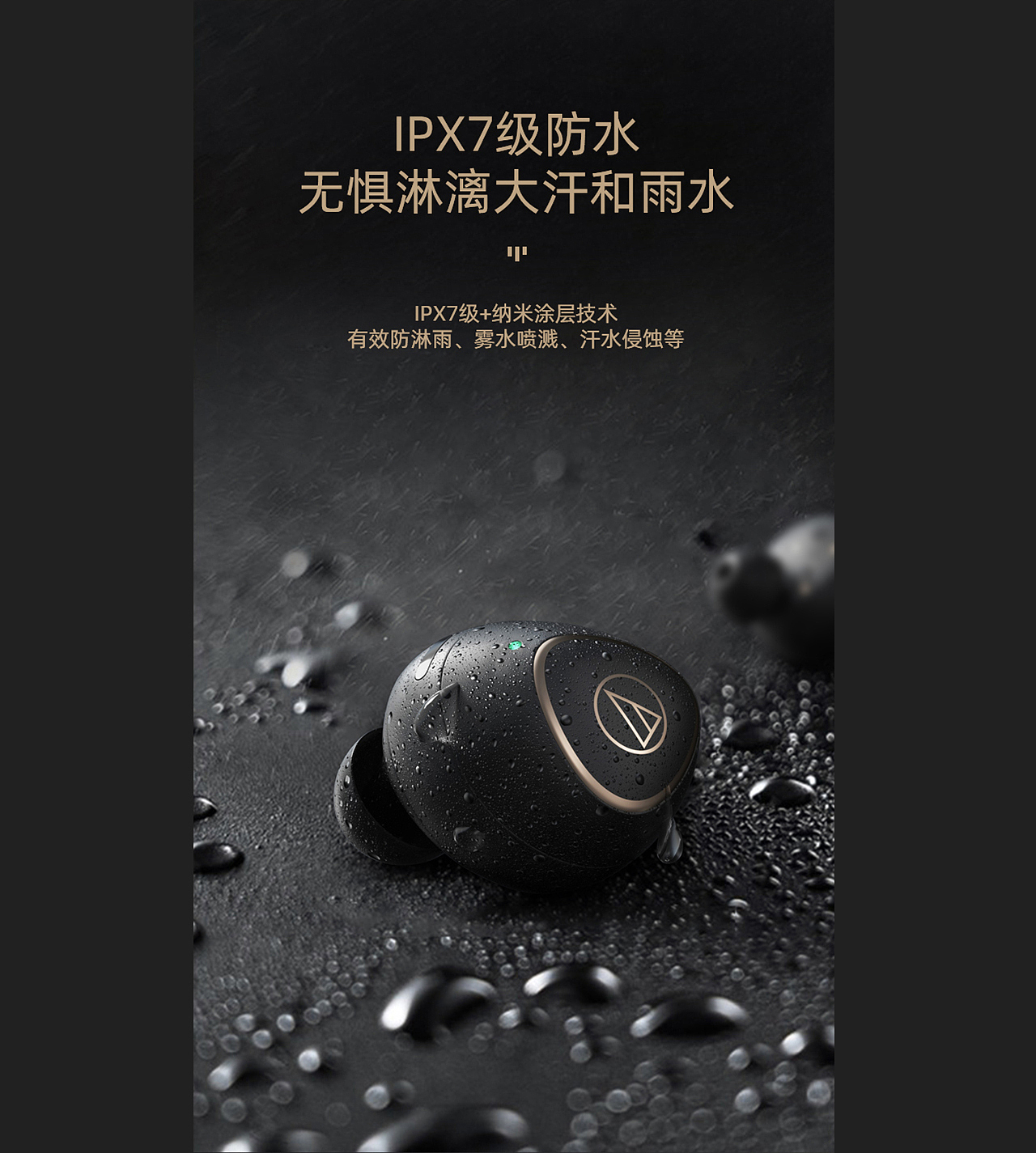 蓝牙耳机详情页