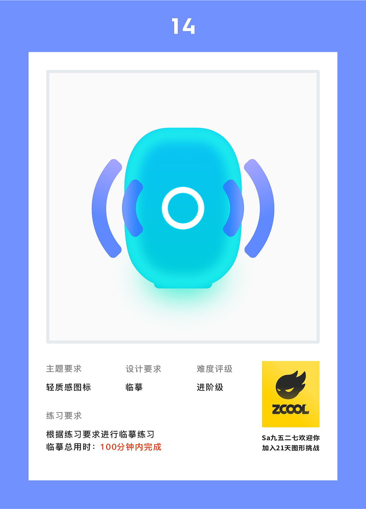 21天打卡UI图标练习——第三周（图ZMjU2NTEzMDM2） - 图标 - 站酷设计师乐乐呀oOvOo原创素材 - 站酷ZCOOL