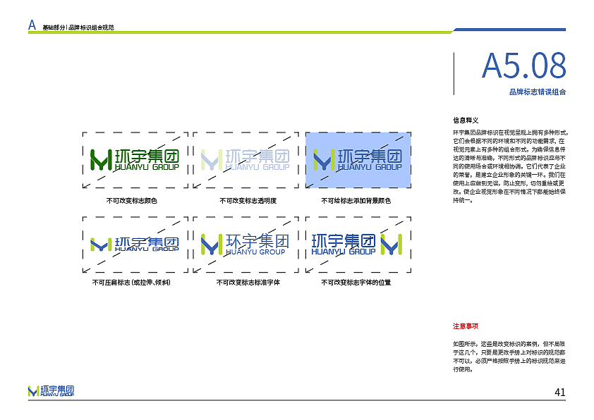 环宇集团-VI（图ZMjcxMzU2ODYw） - 品牌 - 站酷设计师西门阿财原创素材 - 站酷ZCOOL