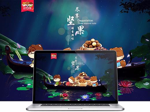 三只松鼠专题页