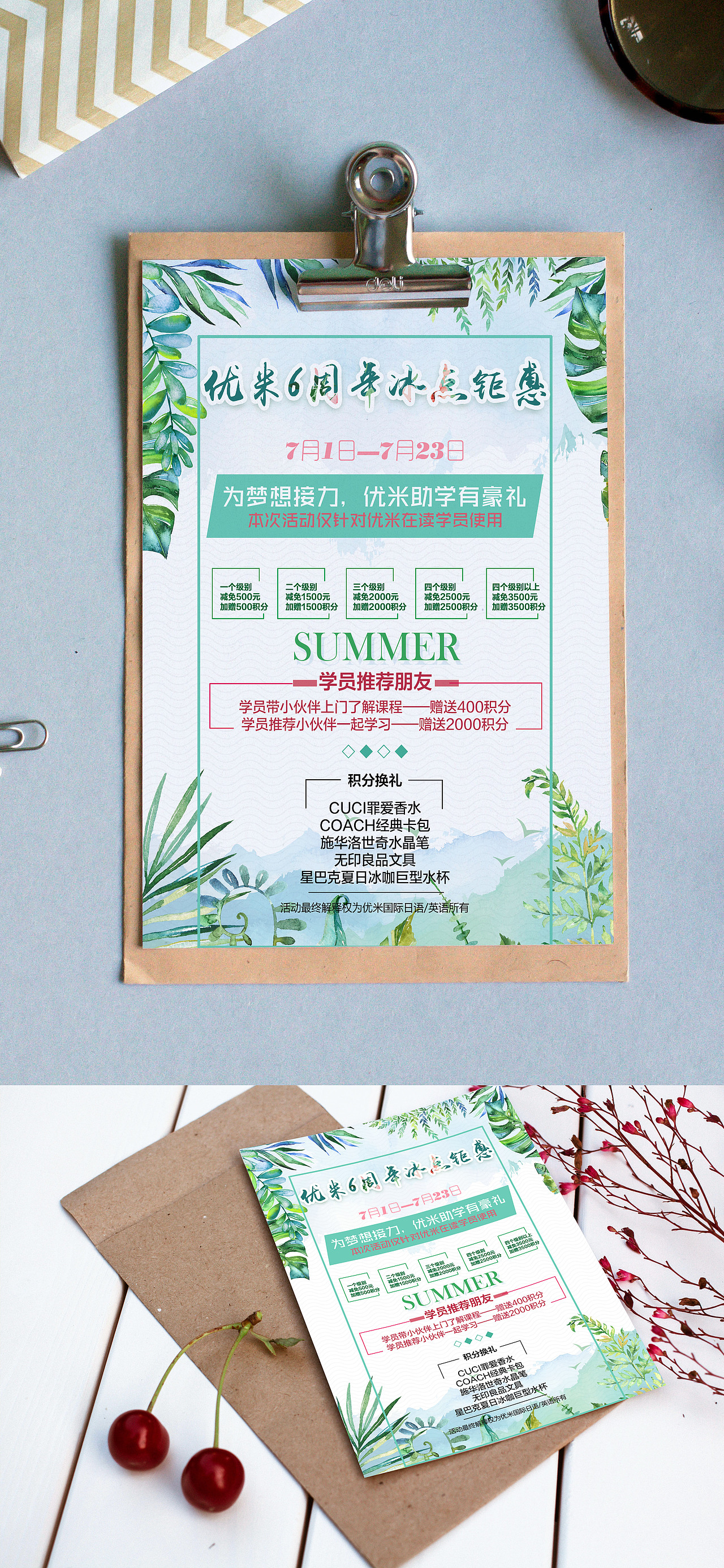 宣传单（图ZMTE5MjY1NjA4） - 宣传物料 - 站酷设计师那些年乀原创素材 - 站酷ZCOOL