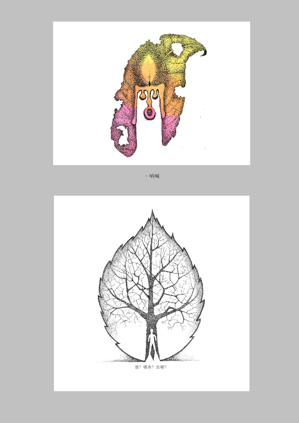 十年插画集合——所见，不所得。（图ZMTU1MTY5NjIw） - 艺术插画 - 站酷设计师潘焕勇原创素材 - 站酷ZCOOL