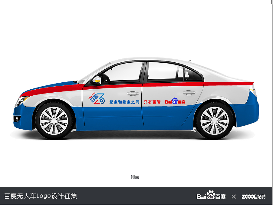 起点和终点之间只有百智（图ZNDc3MDcwMDA=） - Logo - 站酷设计师li10602原创素材 - 站酷ZCOOL