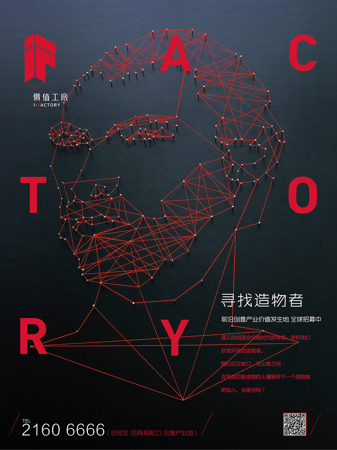 价值工厂开园物料设计