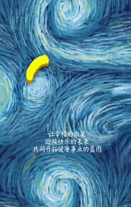 2018 | 携泰新春团拜会—GIF、H5视频宣传页面（图ZMTA0MjAxODM2） - 移动端网页 - 站酷设计师丸子俊原创素材 - 站酷ZCOOL