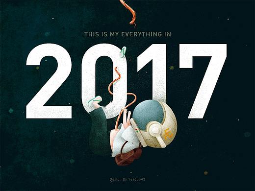2017年度作品精选