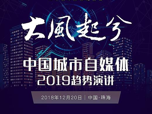 企业演讲邀请函海报（个人主页-ZMzE3MzI2NDA=） - 海报 - 站酷设计师霍皮九原创素材 - 站酷ZCOOL