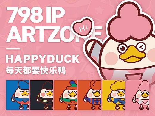 Hello798——快乐鸭