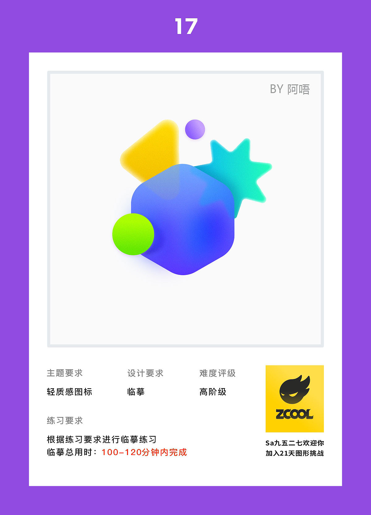 21天轻质感图标打卡（第四周）（图ZMjU2ODUwMzQ0） - 图标 - 站酷设计师小阿铁啊原创素材 - 站酷ZCOOL
