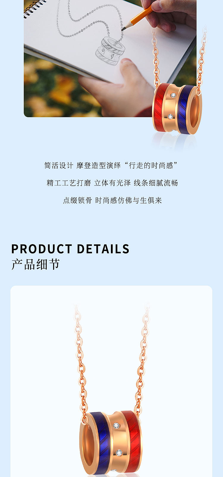 小蛮腰珠宝饰品电商吊坠项链珐琅饰品详情页