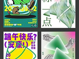 因为睡不着所以做了四张海报