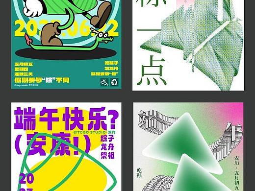 因为睡不着所以做了四张海报