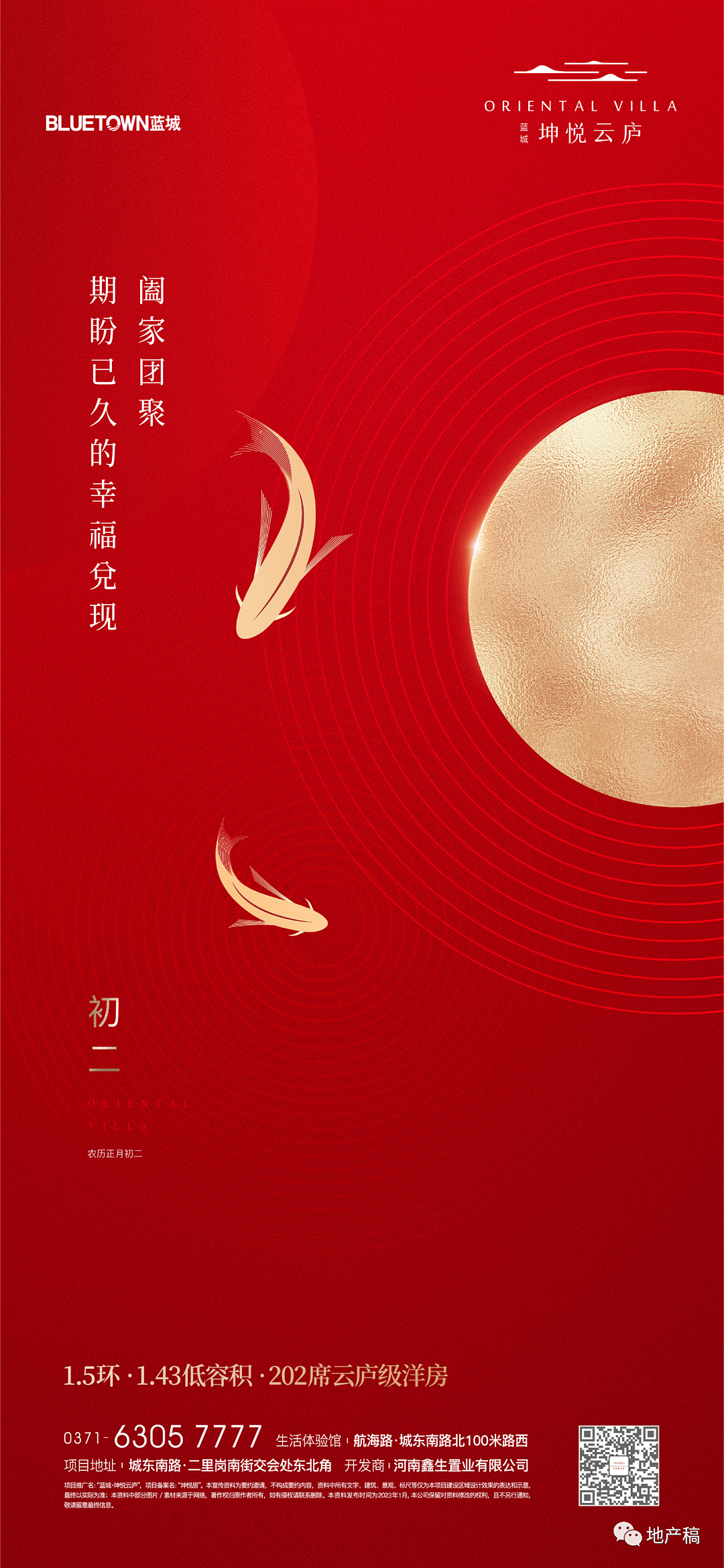 地产稿初二年俗优秀作品节选 关注【地产稿】查阅全部（图ZMzI5MTkwMzg0） - 品牌 - 站酷设计师地产稿原创素材 - 站酷ZCOOL
