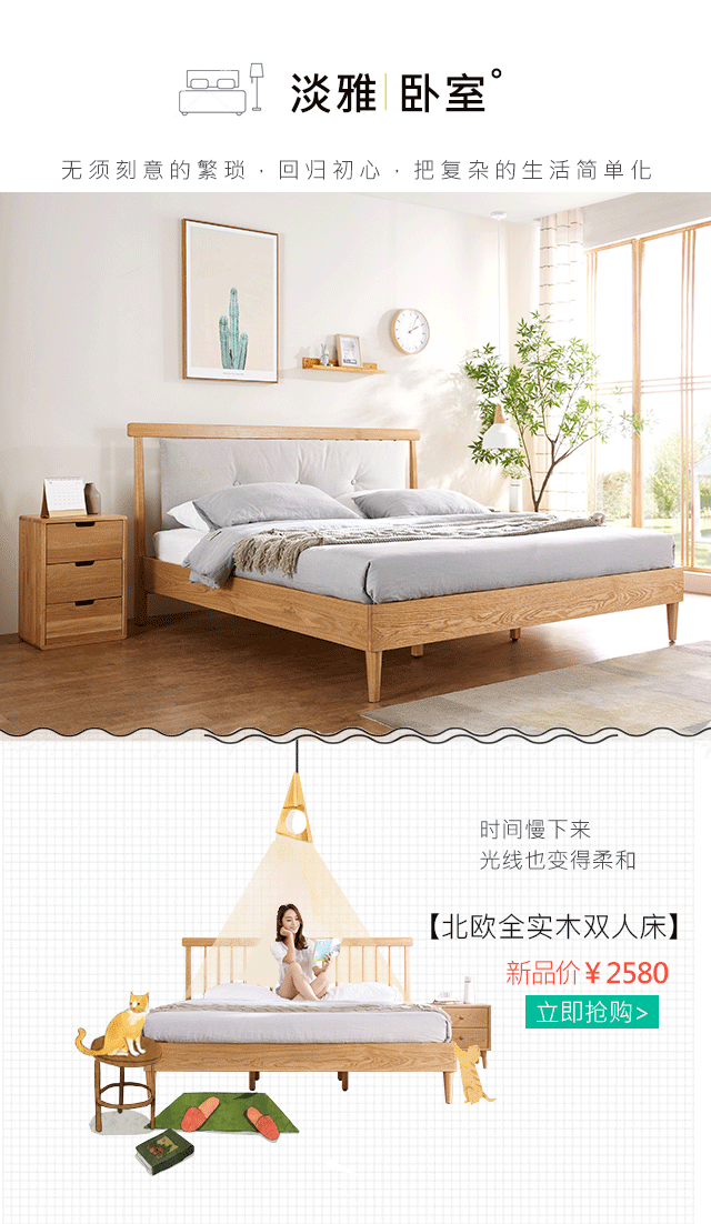 林氏木业·2017年8月第2期新品专题