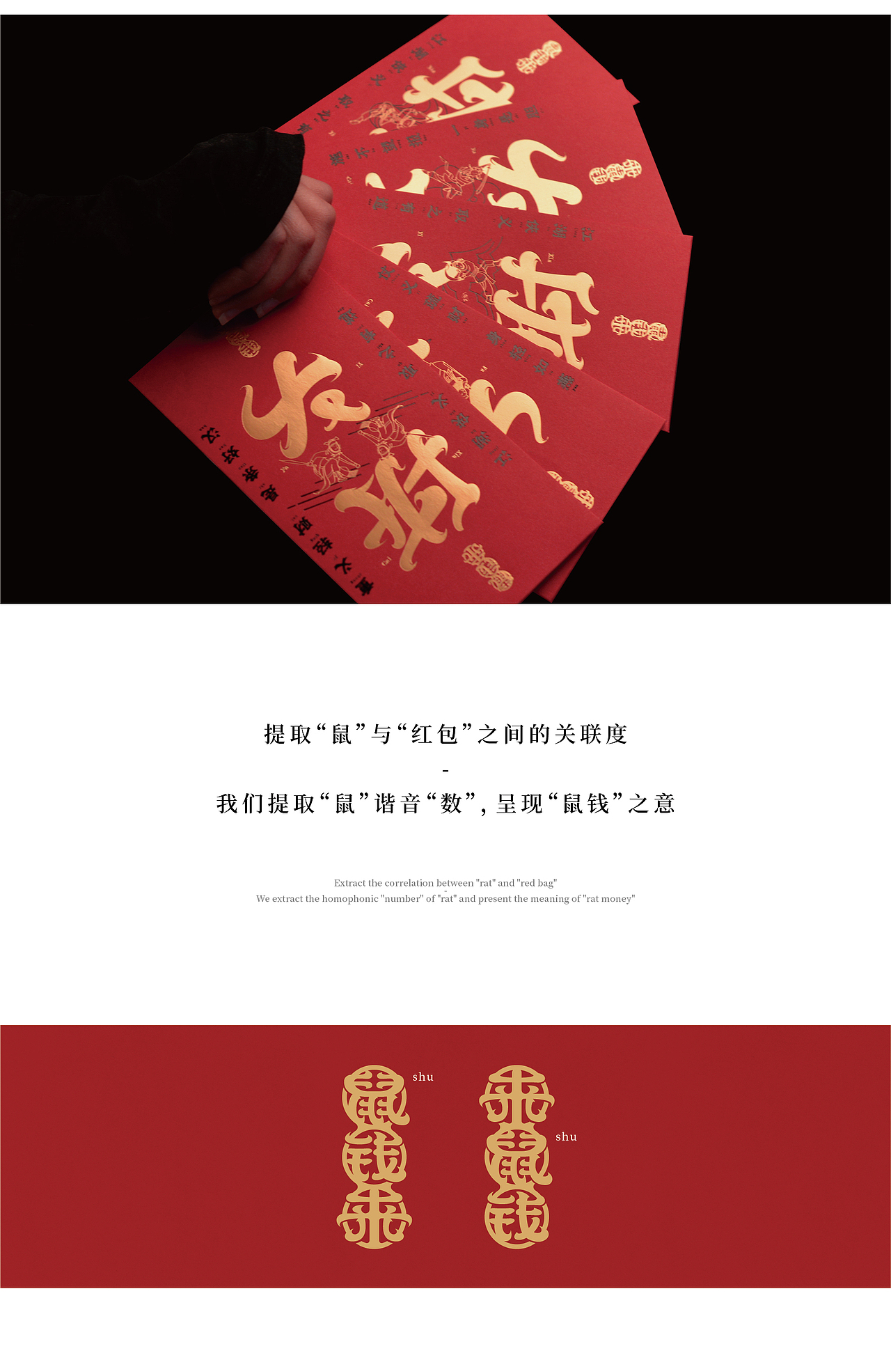 2020鼠年开封利事侠义红包