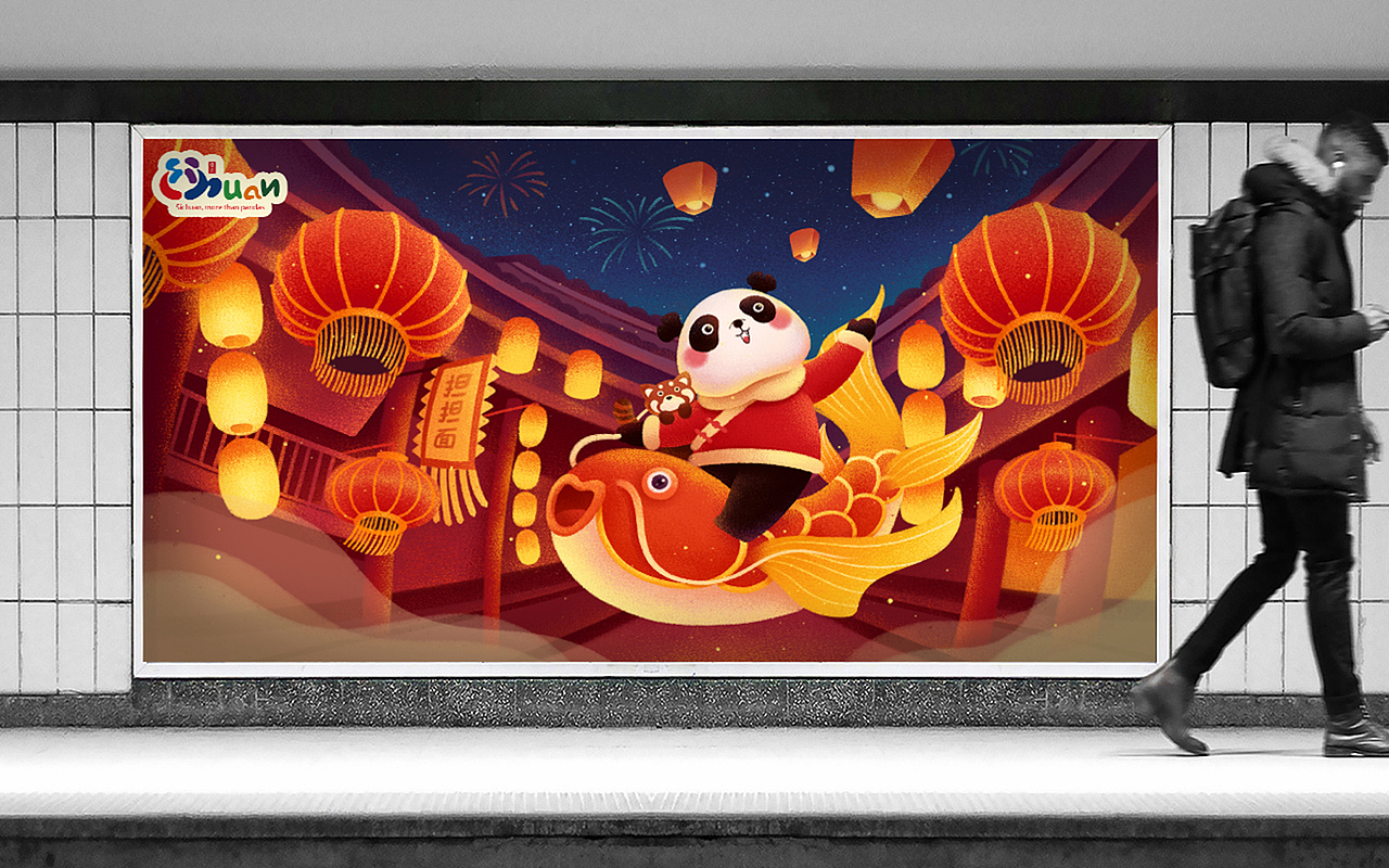 四川文化和旅游厅境外熊猫IP设计应用