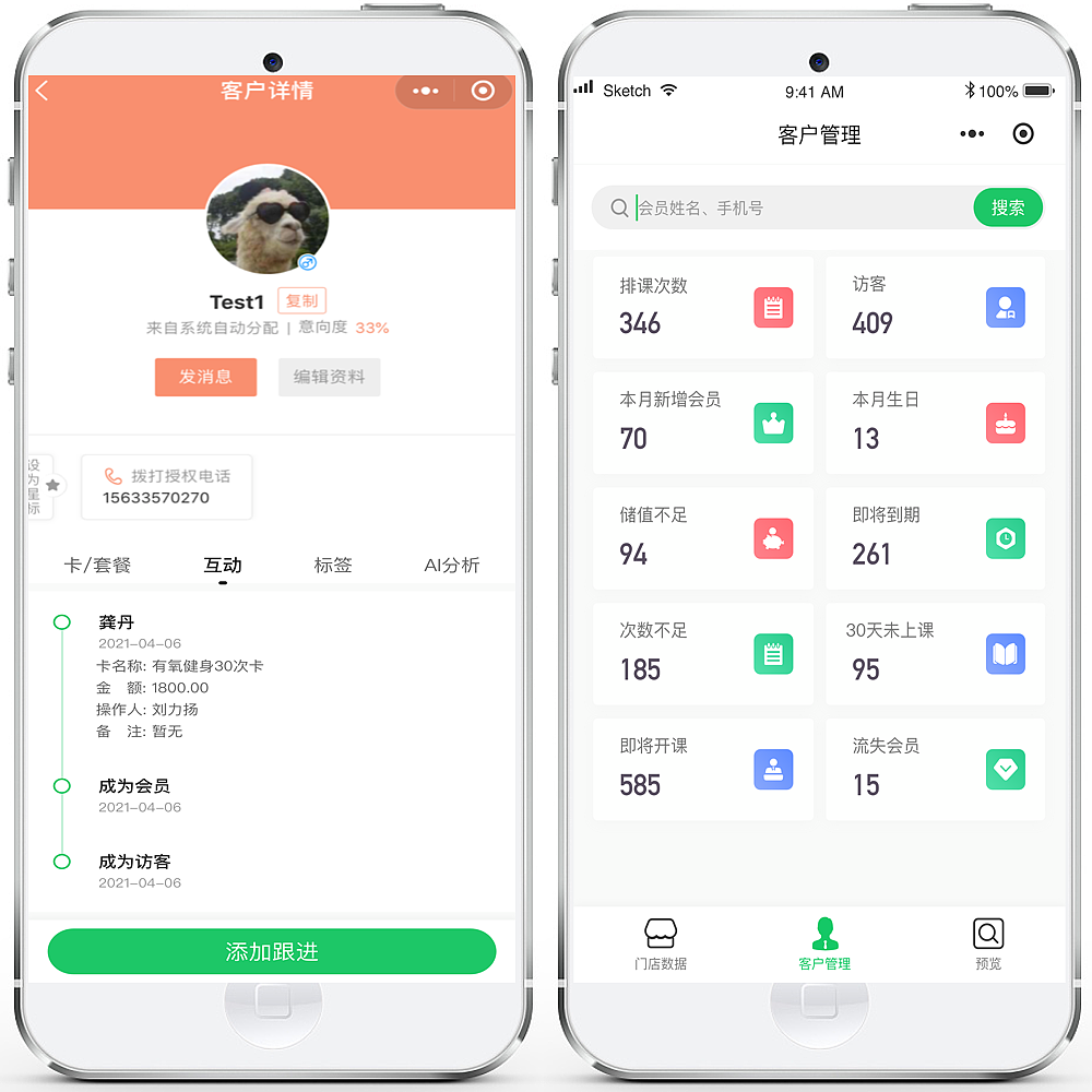 龙兵瑜伽健身约课(排课)会员小程序系统源码开发