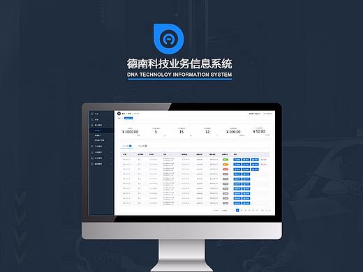 汽修管理平台/后台界面