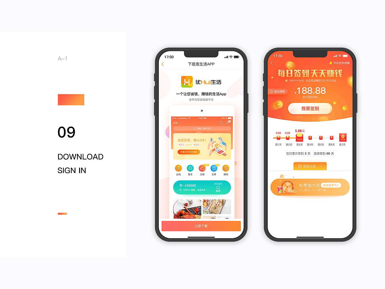 APP展示（图ZMTY3NjMyMDUy） - APP界面 - 站酷设计师枕惊鸿不入梦原创素材 - 站酷ZCOOL