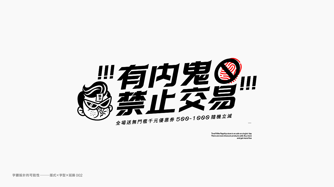字體探索Day planO2（图ZMjMxNzYzNzg0） - 字体/字形 - 站酷设计师星一z原创素材 - 站酷ZCOOL