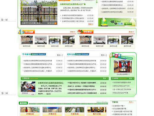 2010年的门户