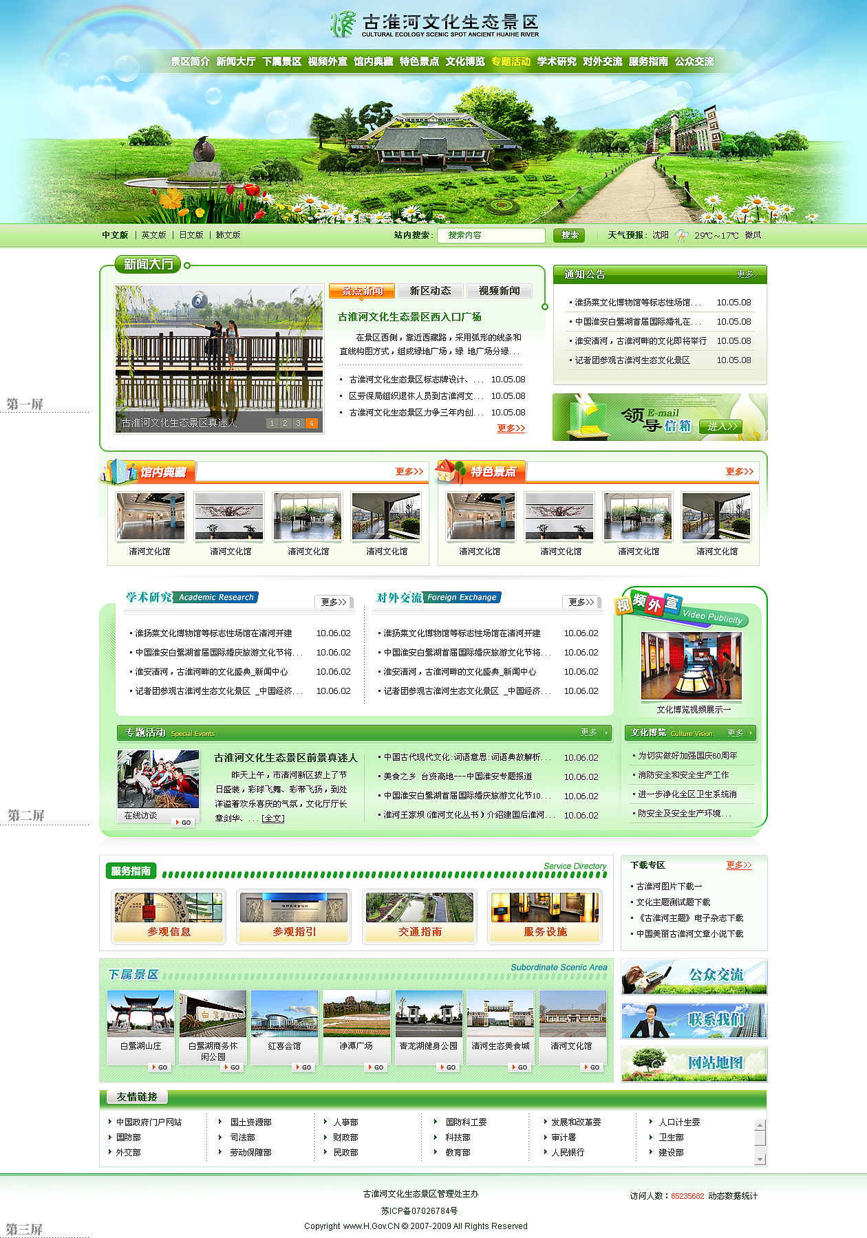 2010年的门户（图ZNTA3OTA1MDA=） - 企业官网 - 站酷设计师开窍的大甜瓜原创素材 - 站酷ZCOOL