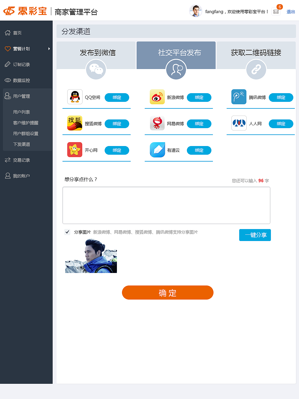 PC端 商家后台页面（图ZNzU0NDg4NjQ=） - 其他网页 - 站酷设计师蚂蚁露露原创素材 - 站酷ZCOOL