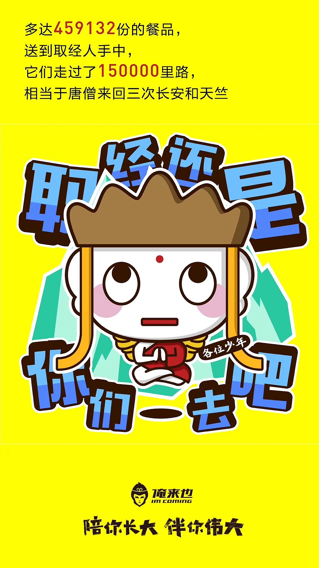 卡通看我七十二变
