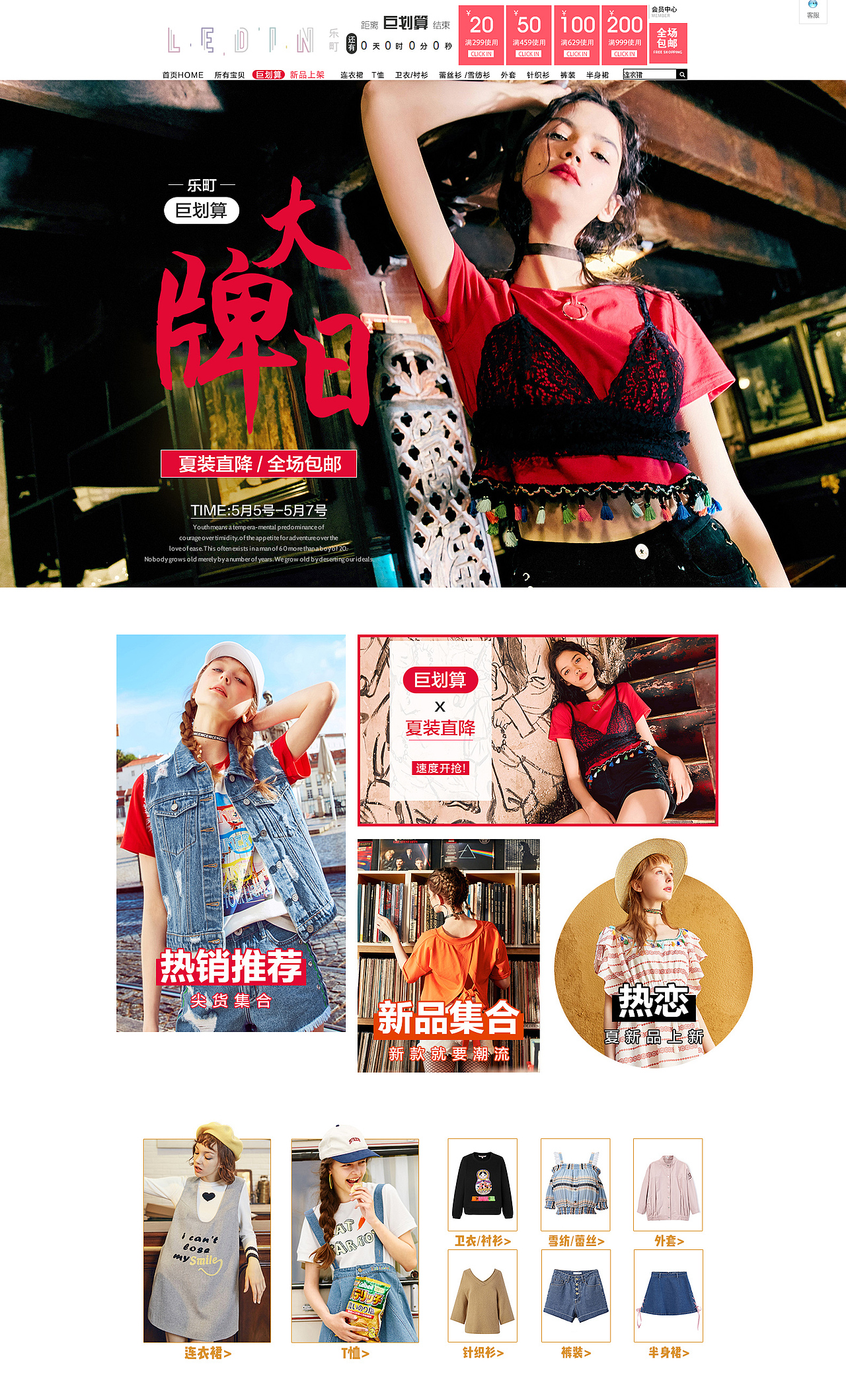 电商首页部分展示（图ZMTA4ODQ5NTk2） - 电商 - 站酷设计师GUI丨N原创素材 - 站酷ZCOOL