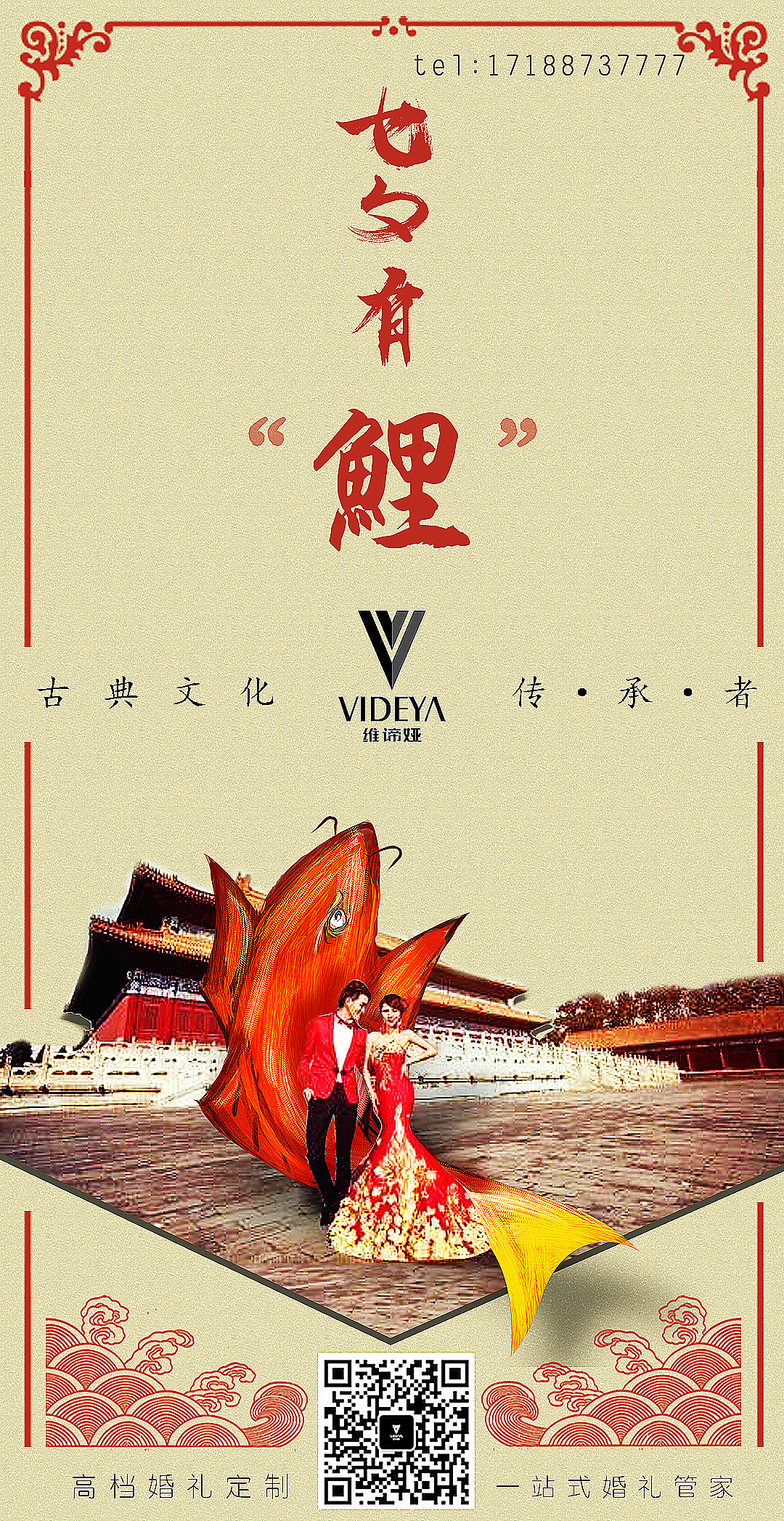 近期工作整理集合-海报类