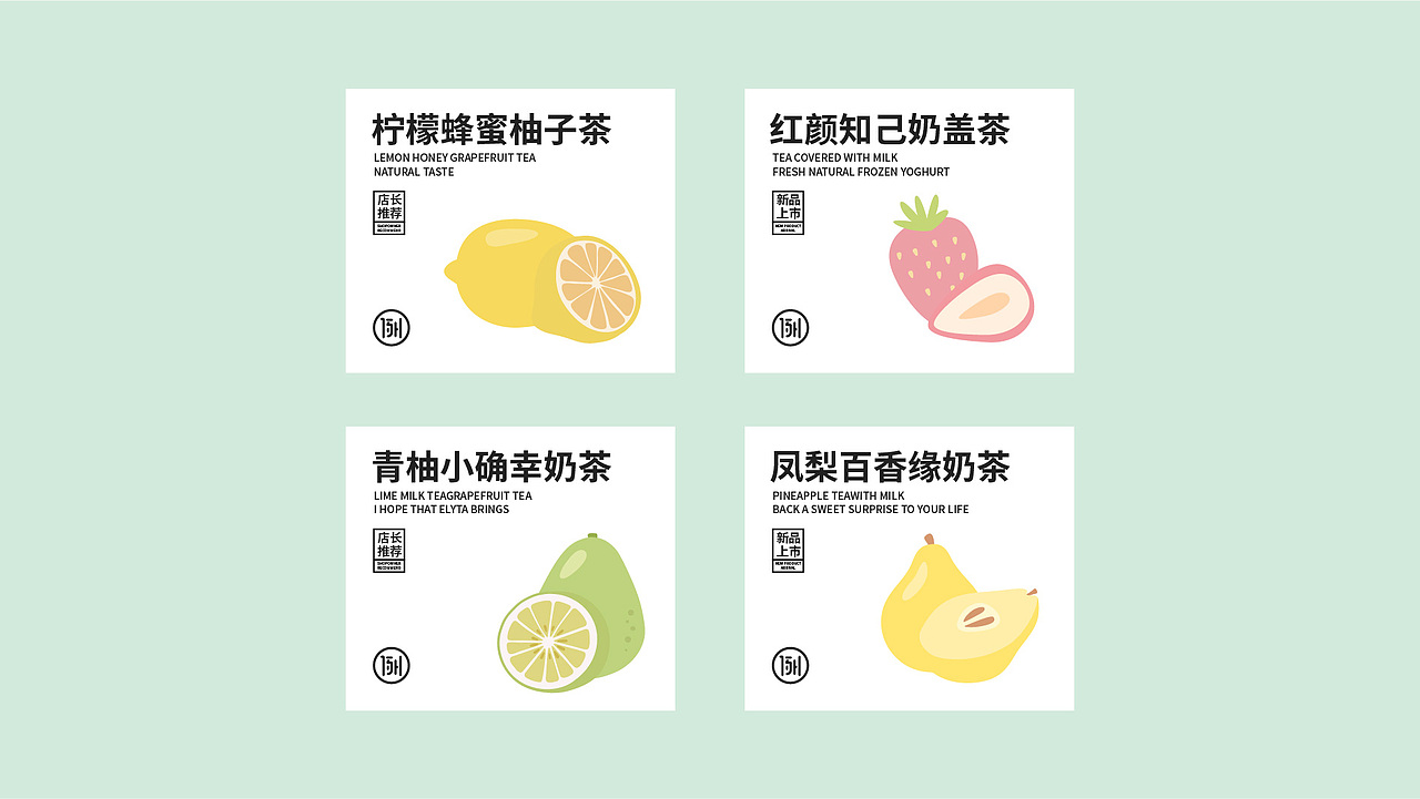 例外奶茶品牌设计（图ZMTk5MDg4Nzgw） - 品牌 - 站酷设计师半表人才dy原创素材 - 站酷ZCOOL