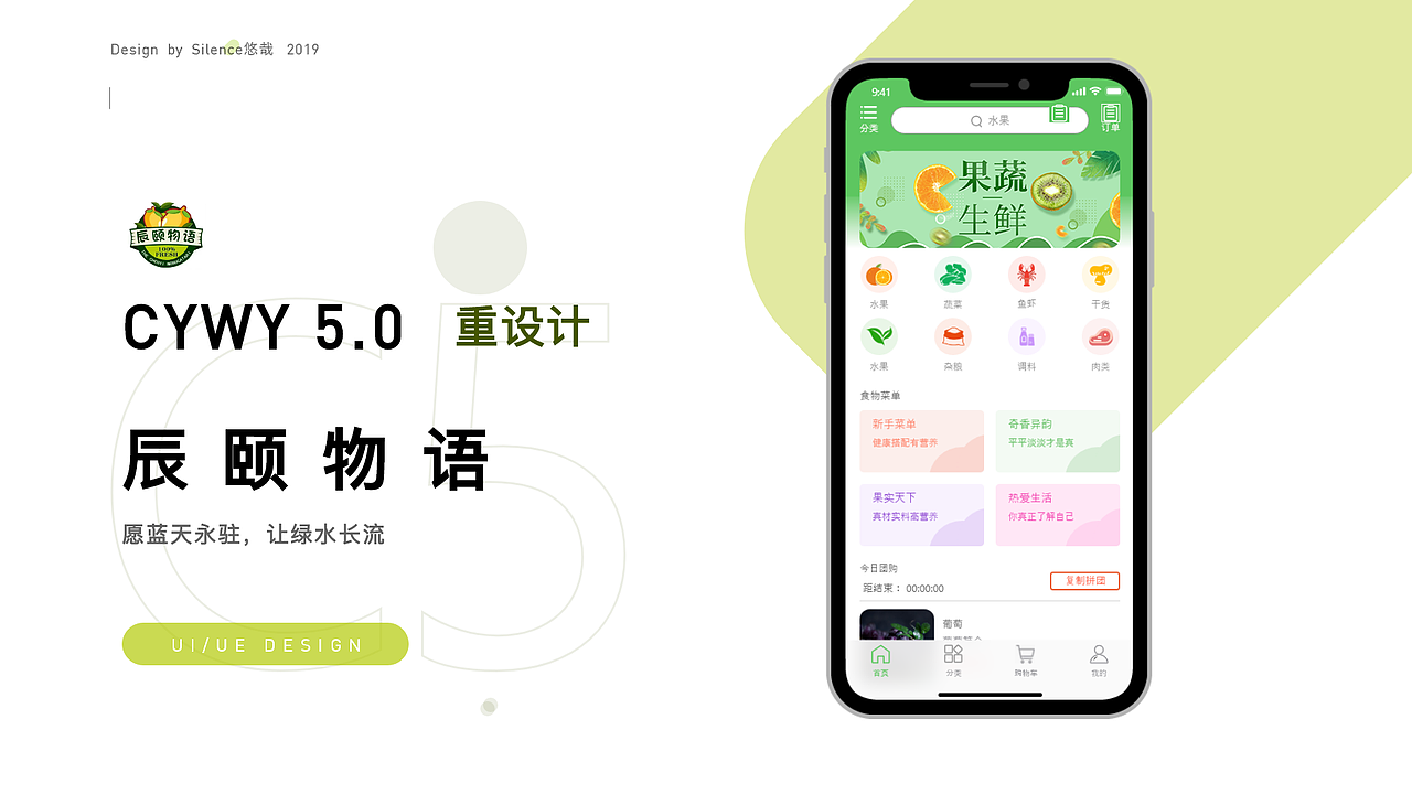 2019作品集（图ZMjA1MjQ5MDIw） - 其他UI - 站酷设计师Silence悠哉原创素材 - 站酷ZCOOL