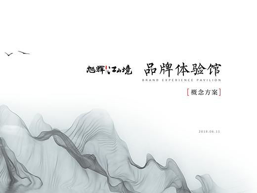 旭辉江山境品牌馆